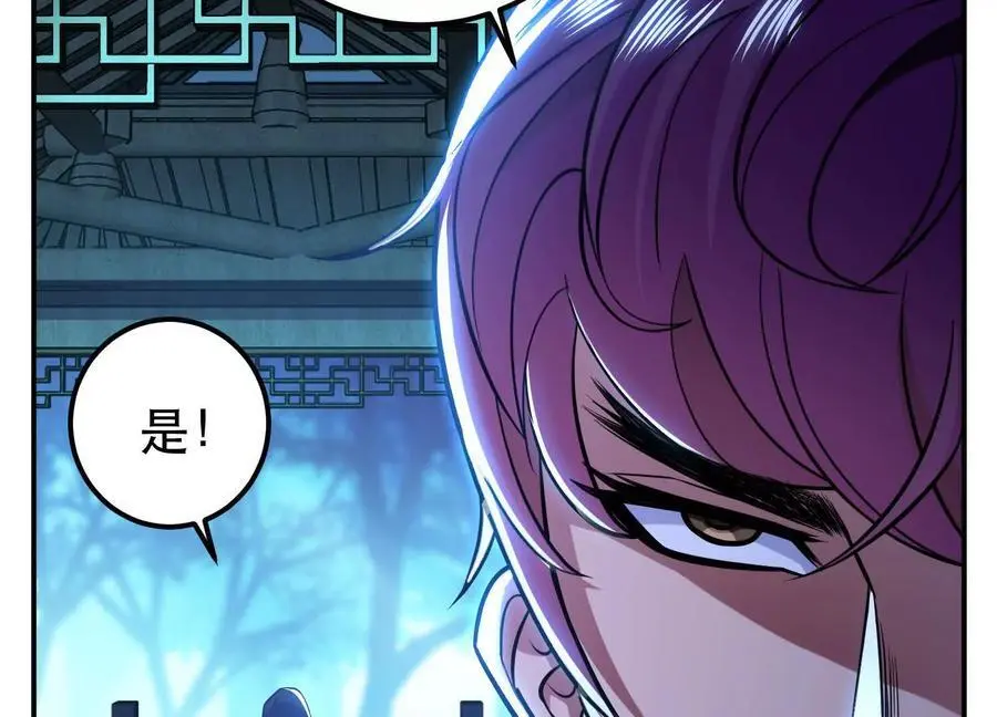 第79话 绑架 第91页