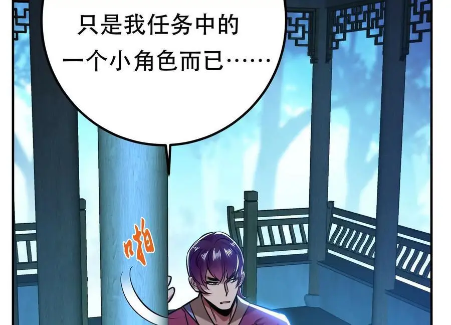 第79话 绑架 第102页