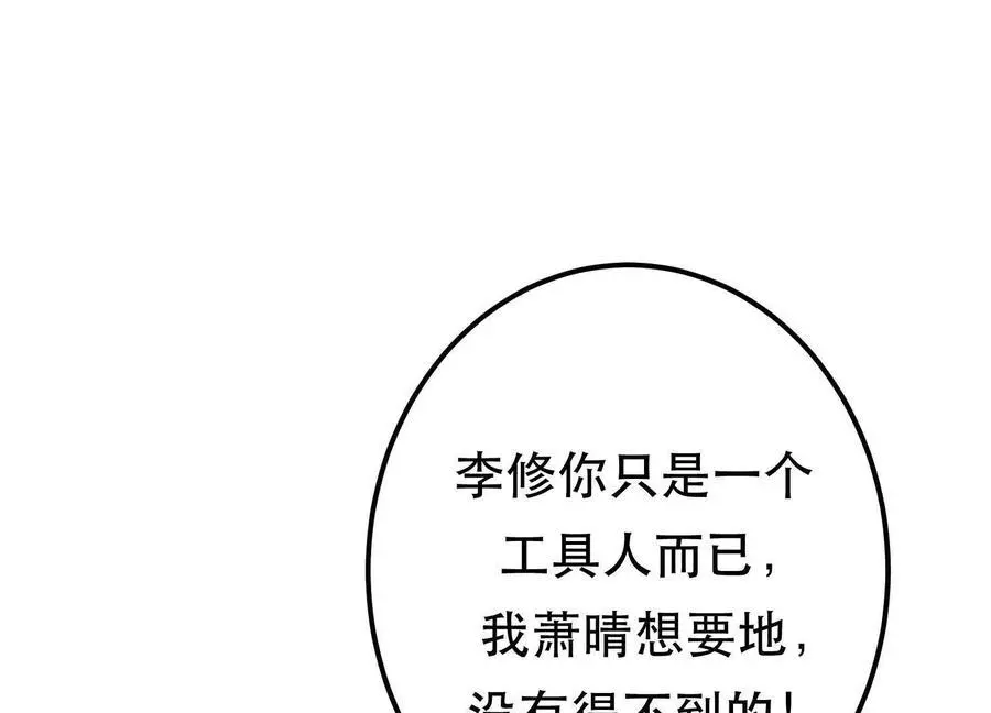 第79话 绑架 第104页