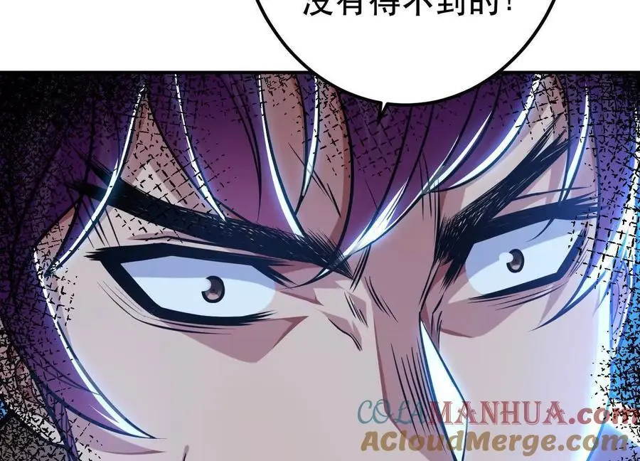 第79话 绑架 第105页