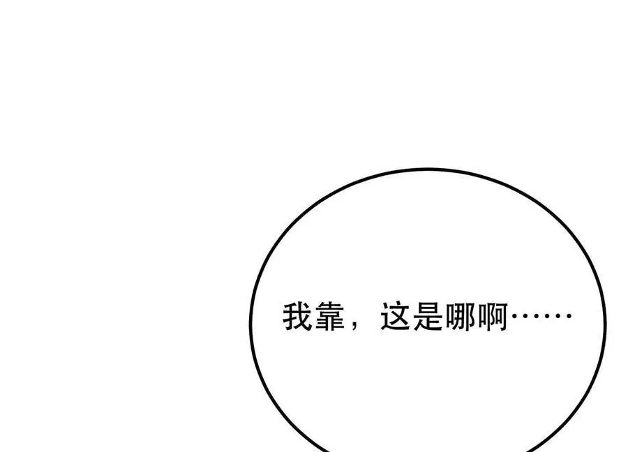 第79话 绑架 第110页