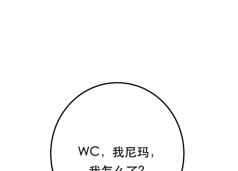 第79话 绑架 第116页