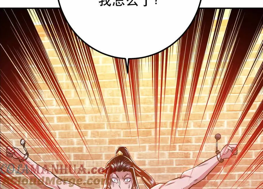 第79话 绑架 第117页