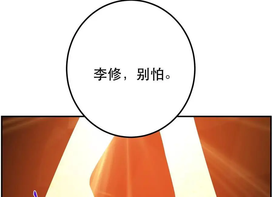 第79话 绑架 第120页