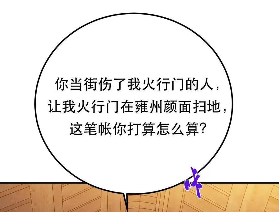 第79话 绑架 第127页