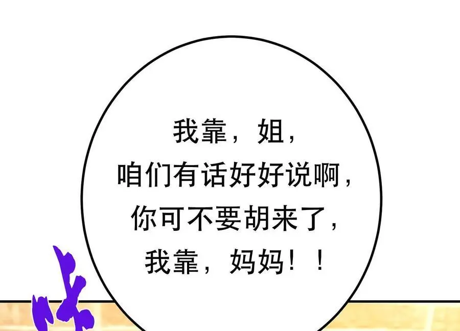 第79话 绑架 第131页
