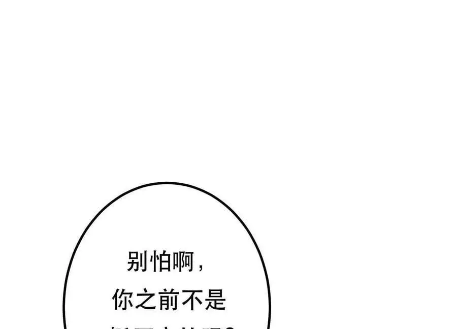 第79话 绑架 第134页