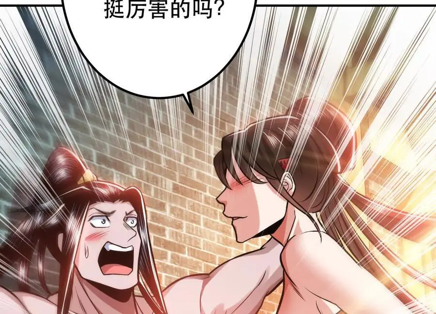 第79话 绑架 第135页