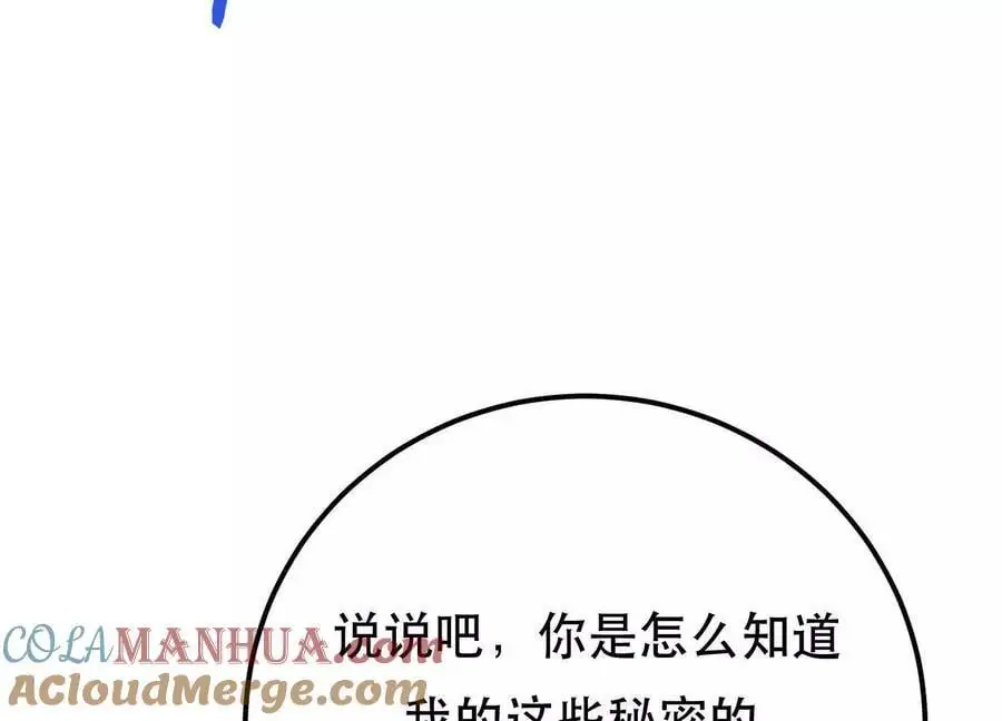 第79话 绑架 第137页