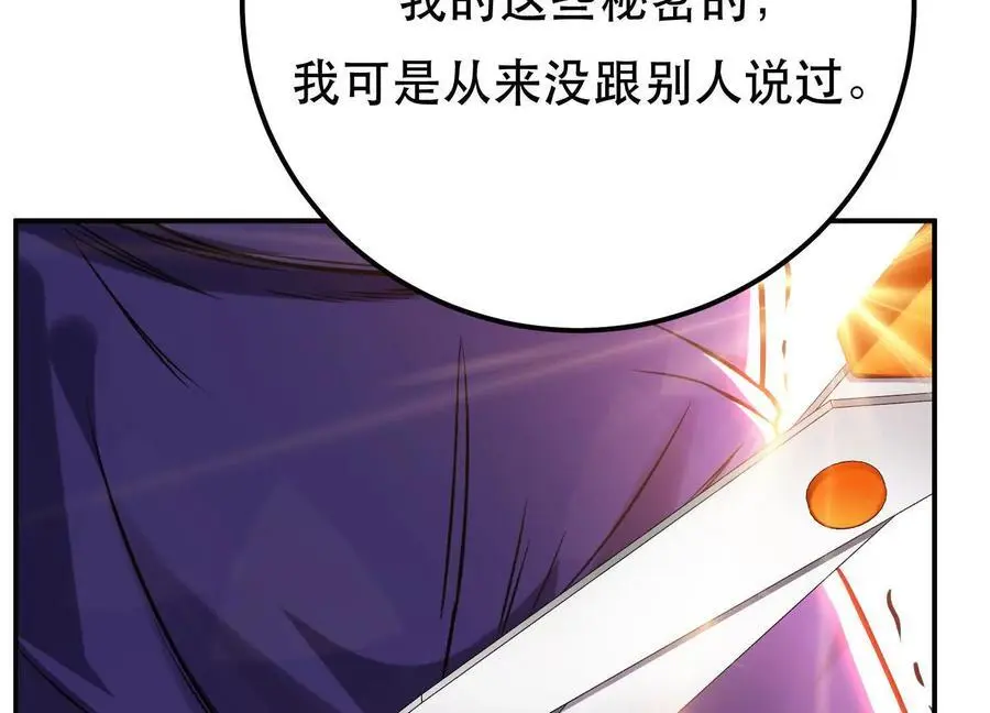 第79话 绑架 第138页