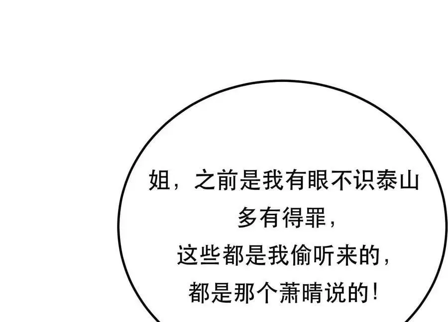 第79话 绑架 第140页