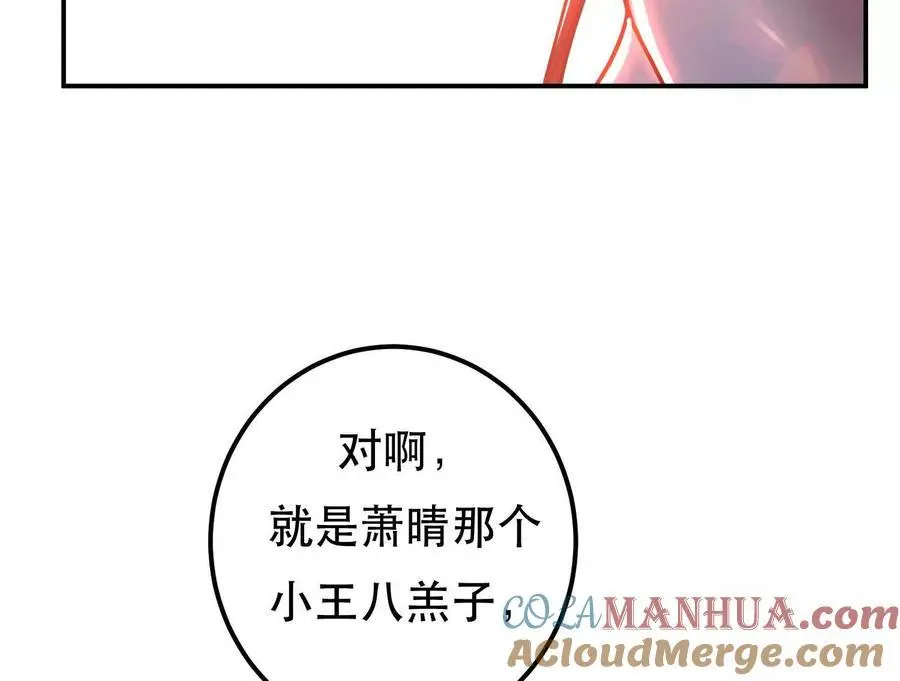 第79话 绑架 第145页