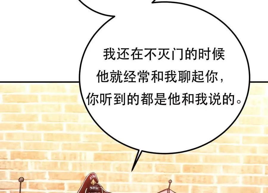 第79话 绑架 第146页