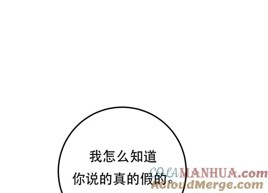 第79话 绑架 第149页