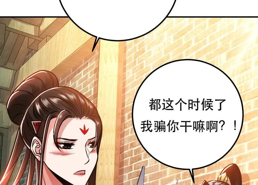 第79话 绑架 第150页