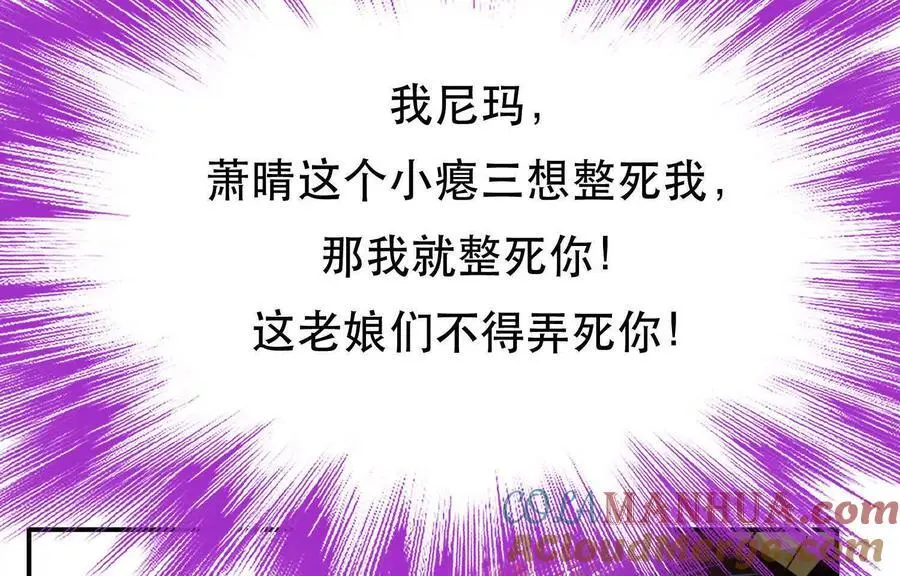 第79话 绑架 第153页