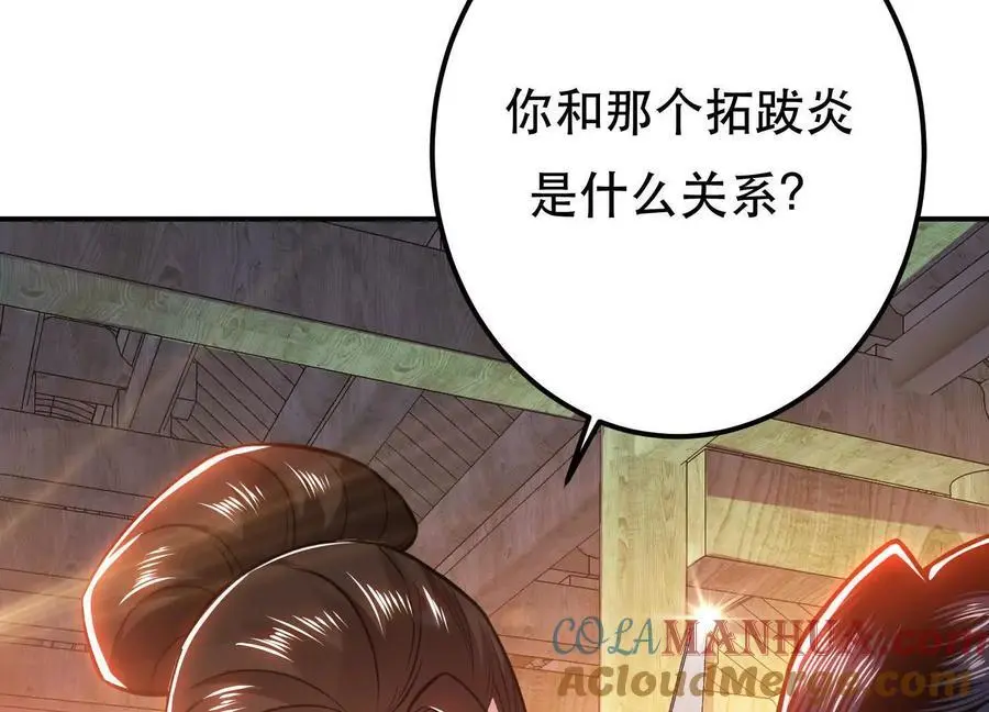 第79话 绑架 第161页