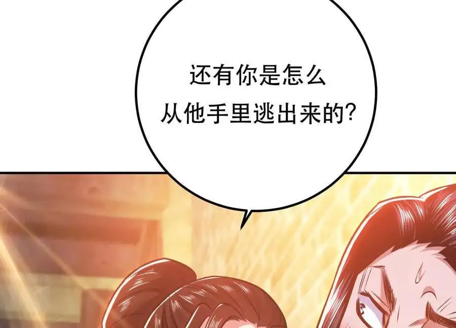 第79话 绑架 第164页