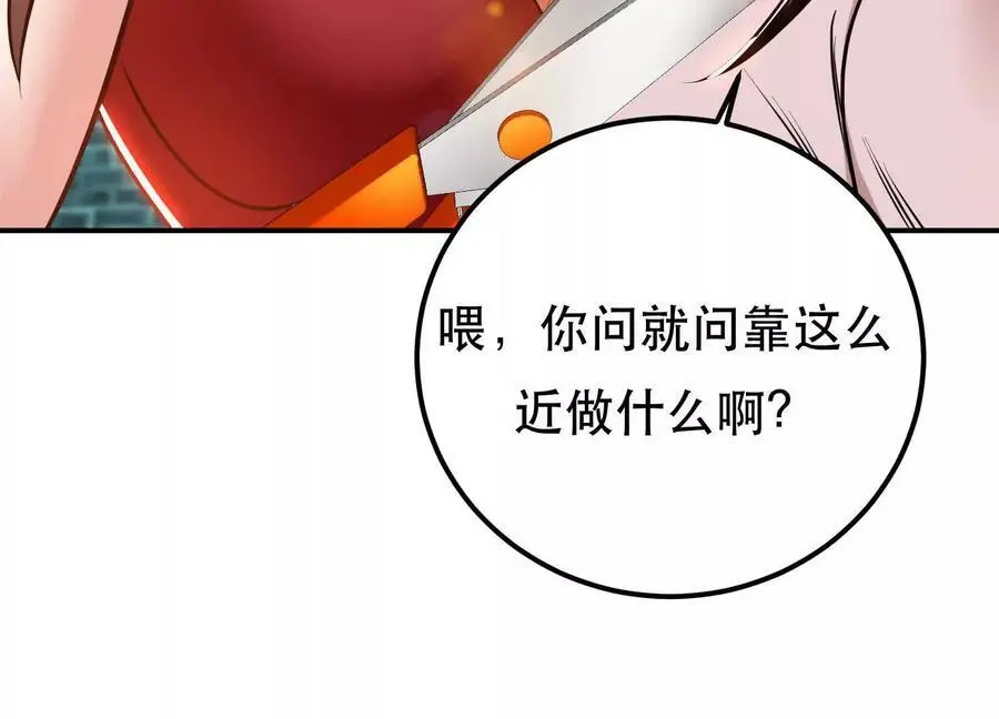 第79话 绑架 第166页