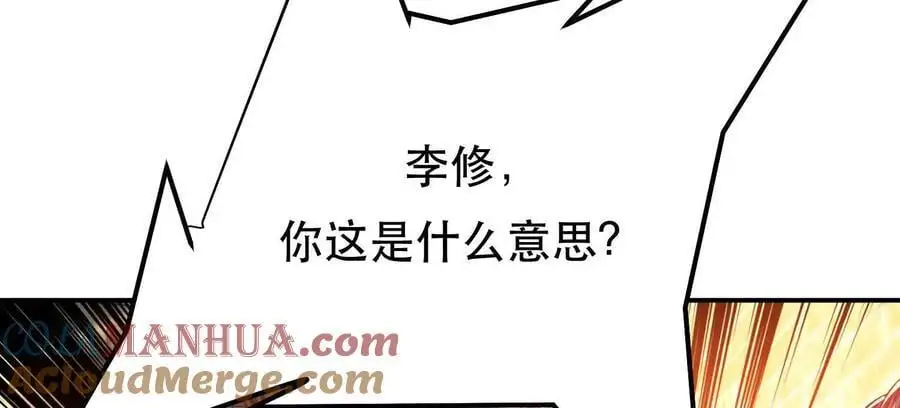 第79话 绑架 第173页