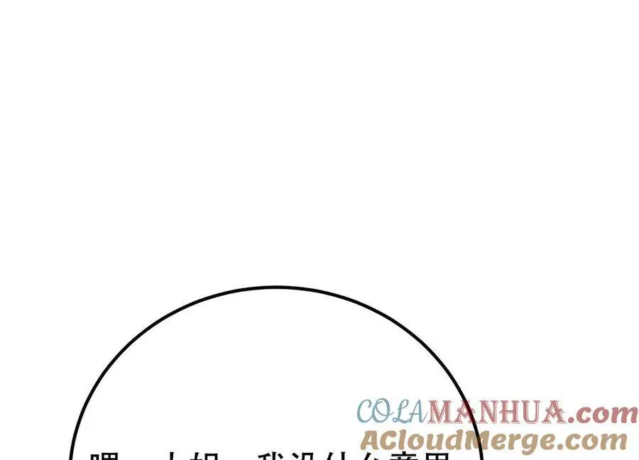 第79话 绑架 第177页