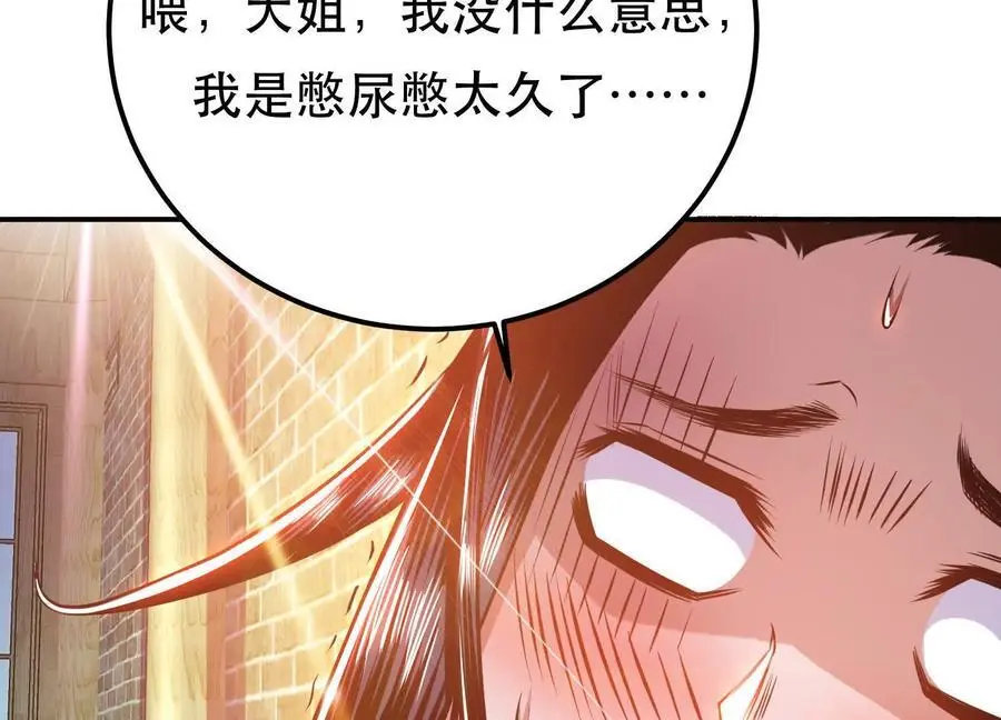 第79话 绑架 第178页