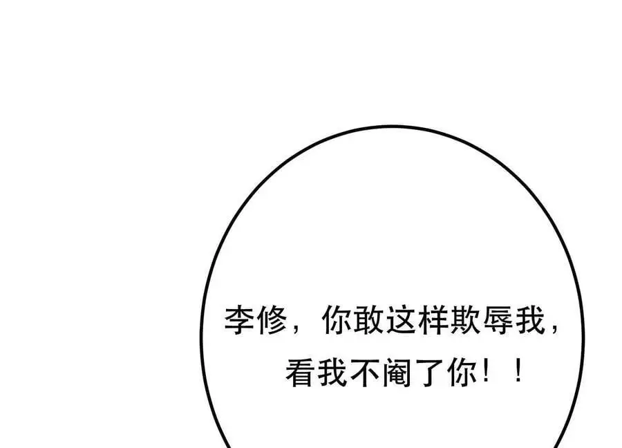 第79话 绑架 第180页
