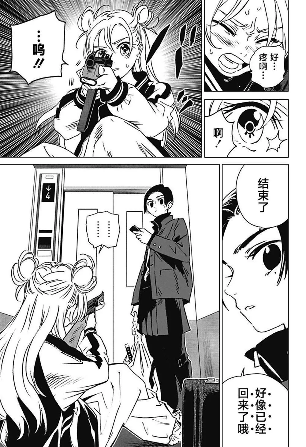 1 第71页