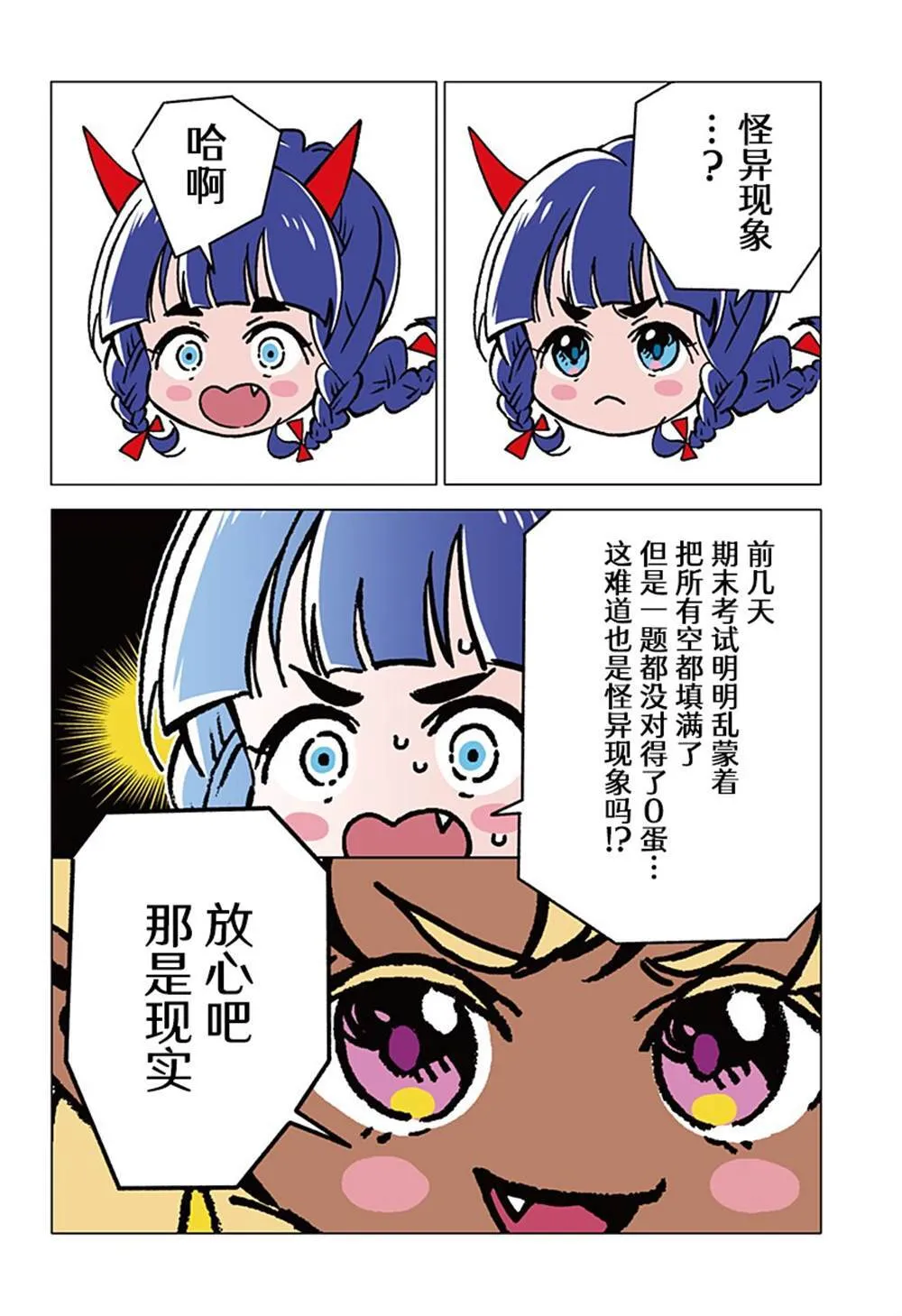 2 第4页