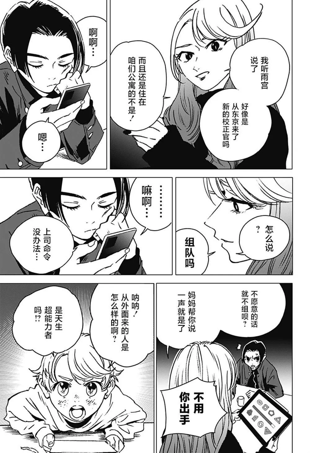 2 第7页