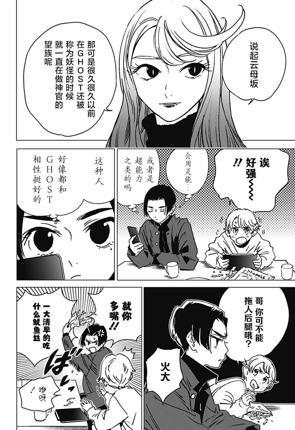 2 第8页