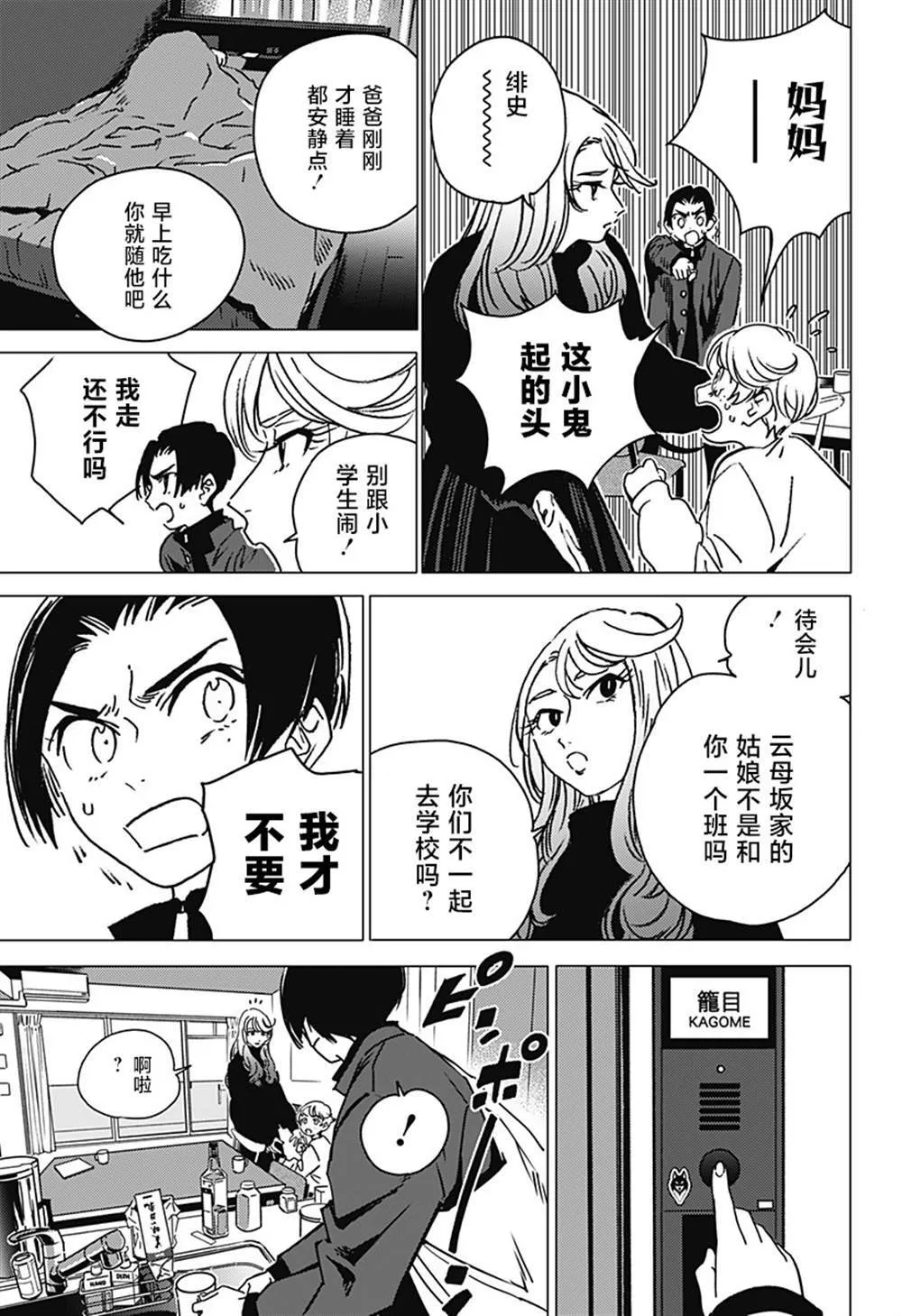 2 第9页
