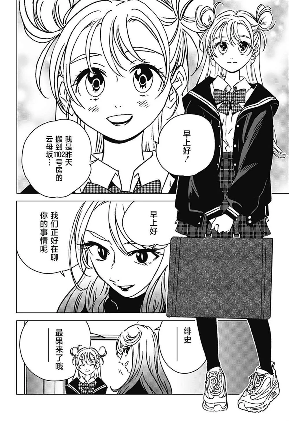 2 第10页