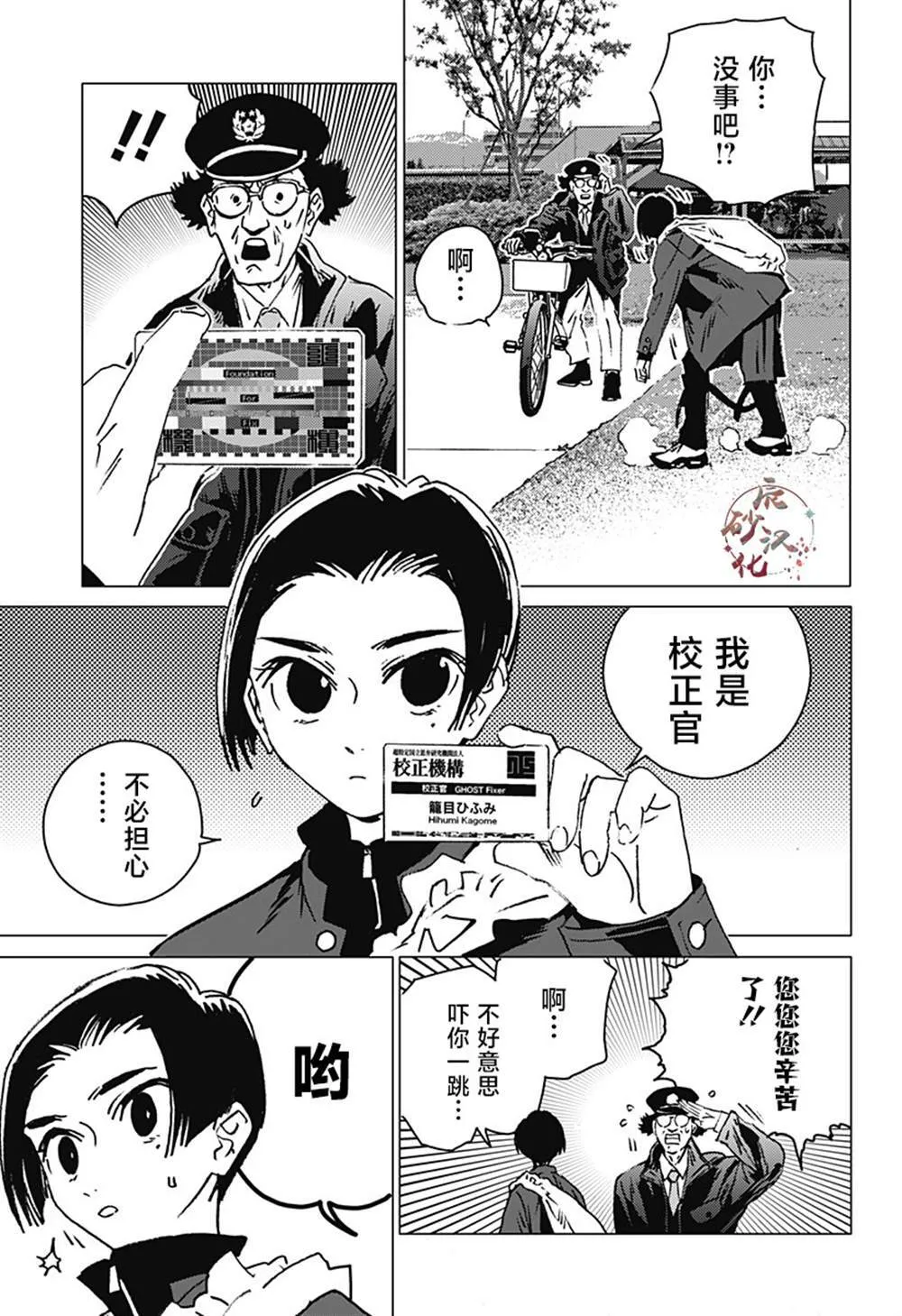 2 第13页