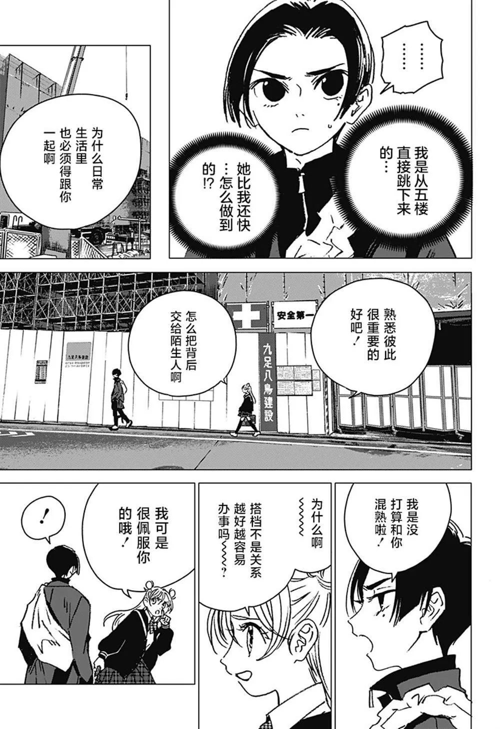 2 第15页