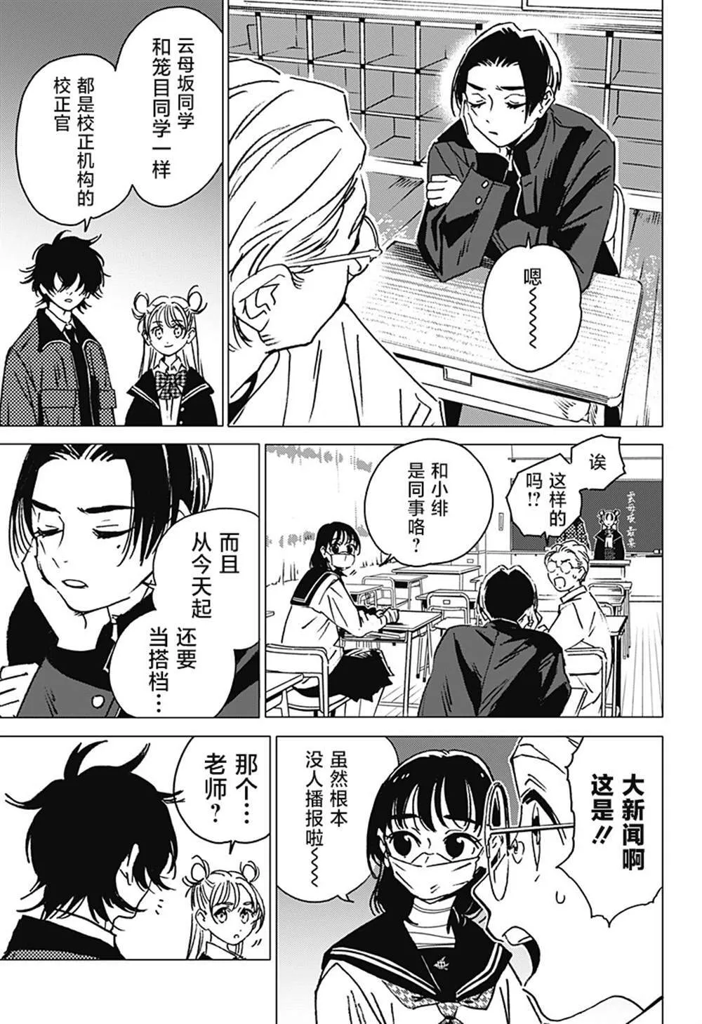 2 第23页