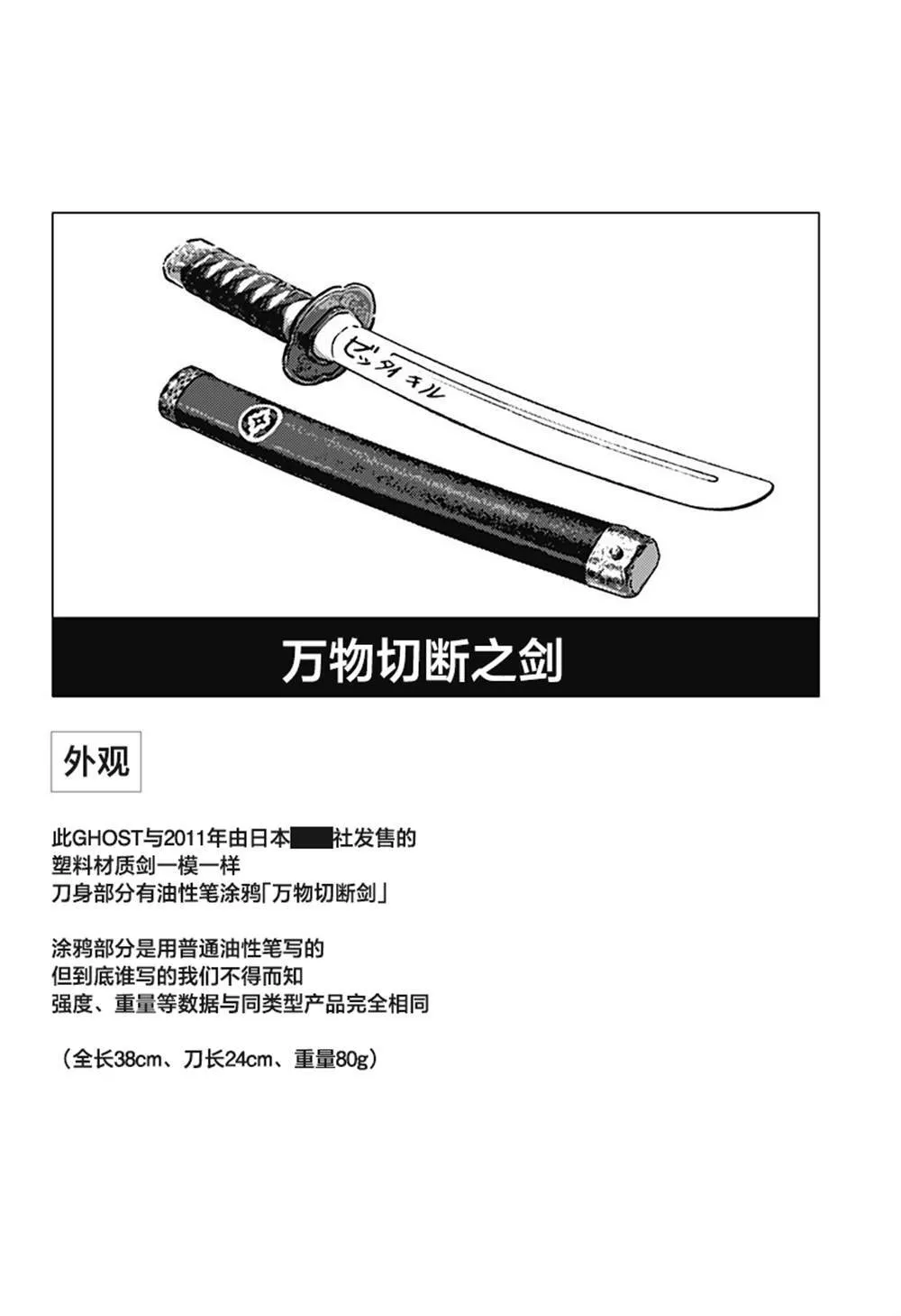 正番外篇 第2页