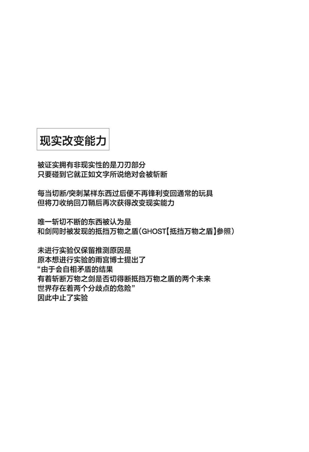 正番外篇 第3页