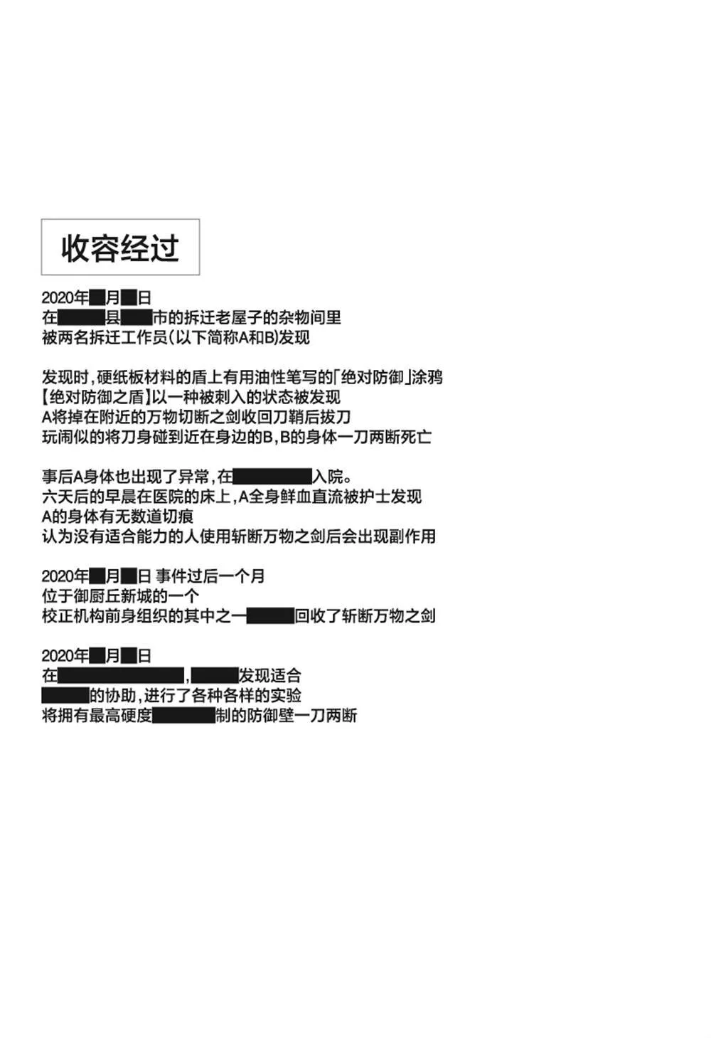 正番外篇 第4页