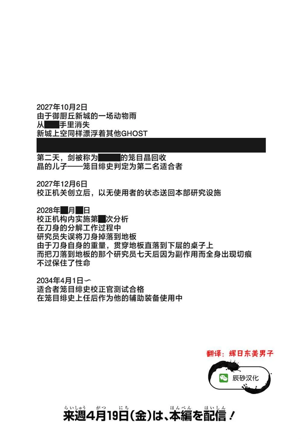 正番外篇 第5页