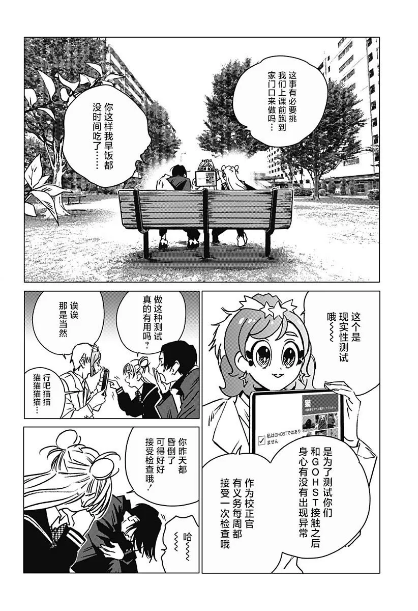 正番外篇 第10页