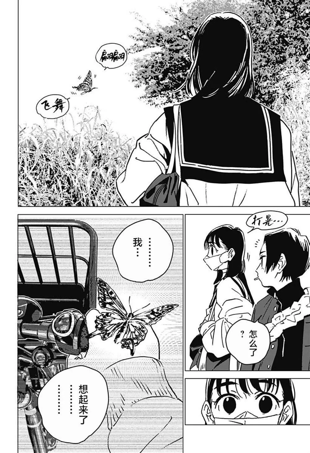 6 第8页