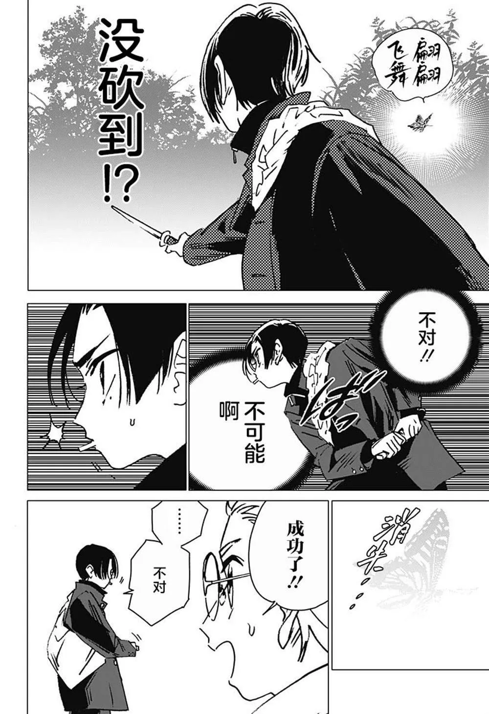 6 第14页