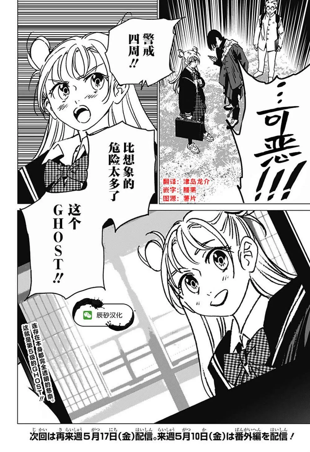 6 第24页