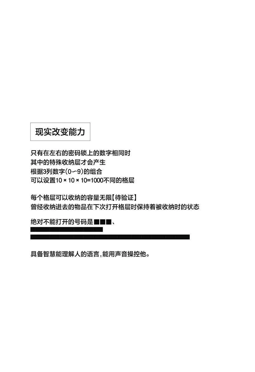 番外2 第3页