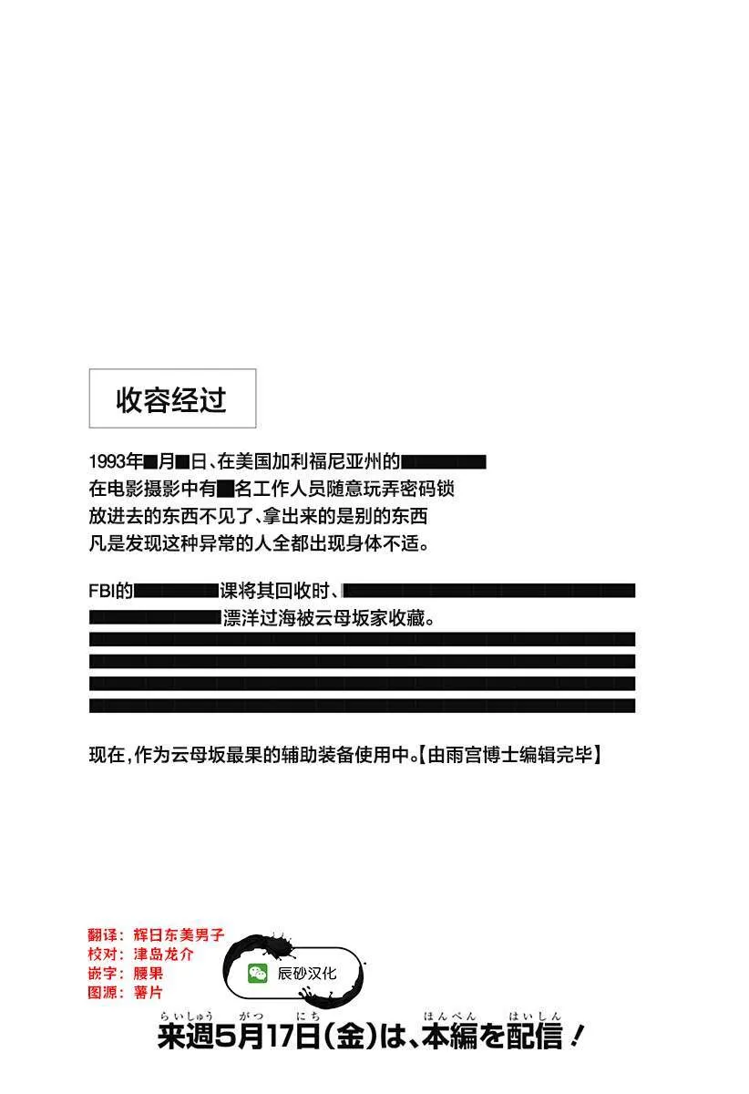 番外2 第5页