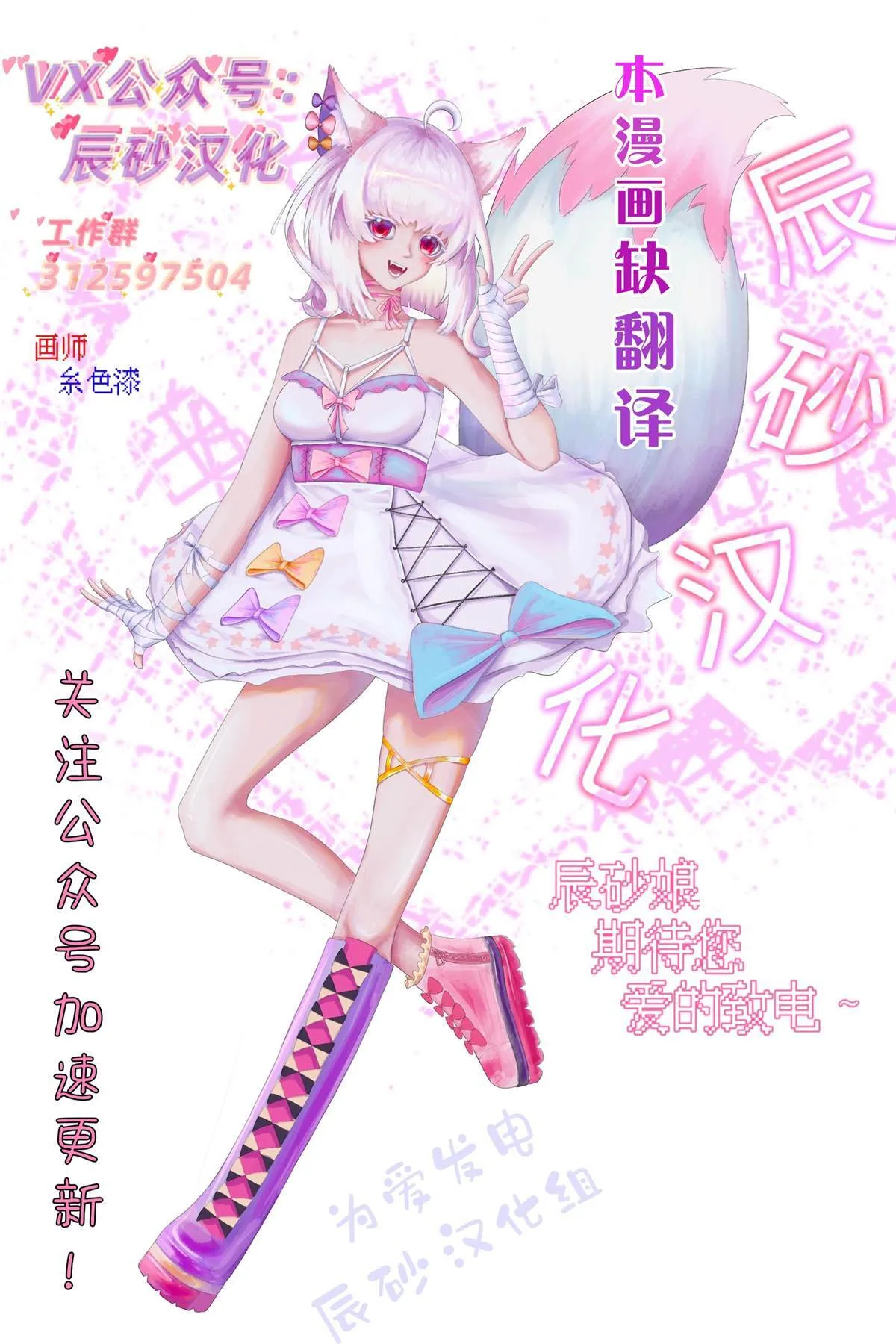 番外2 第7页