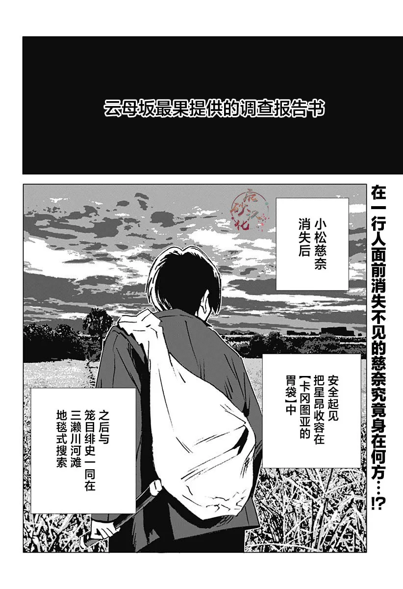 番外2 第10页