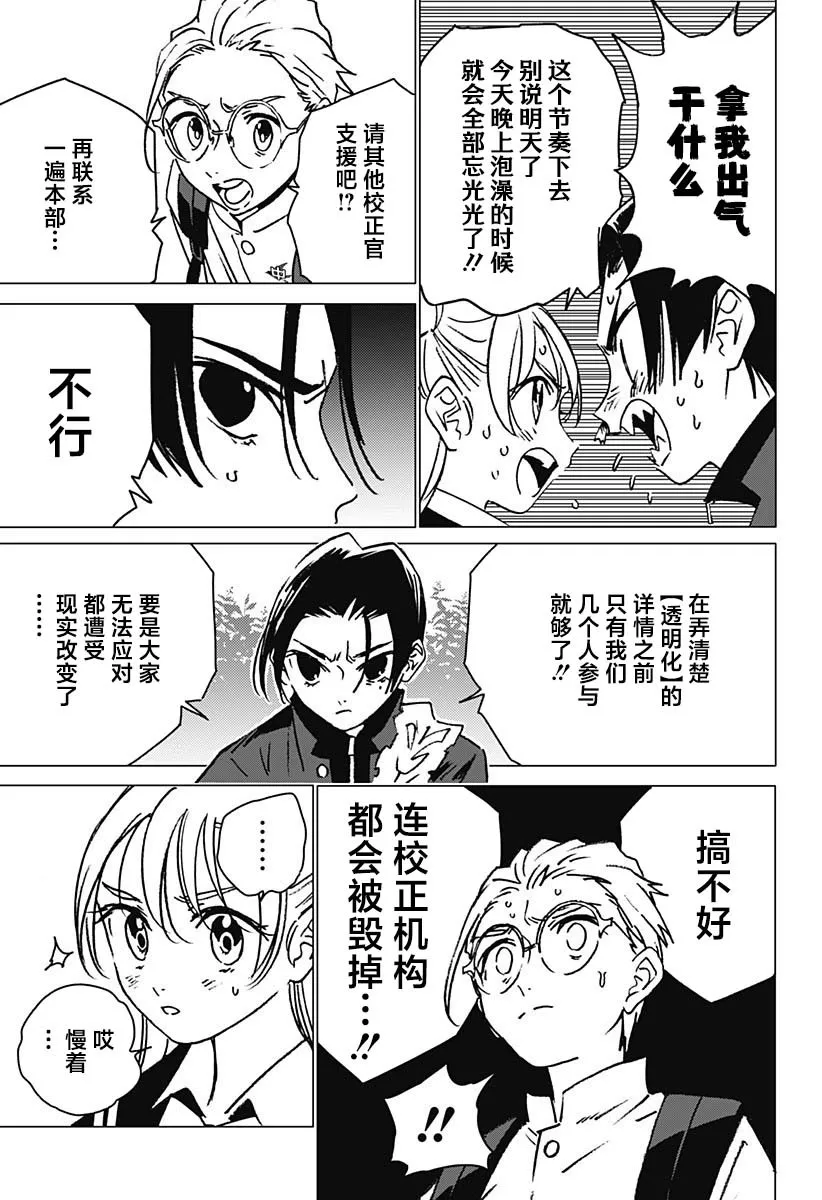7 第19页