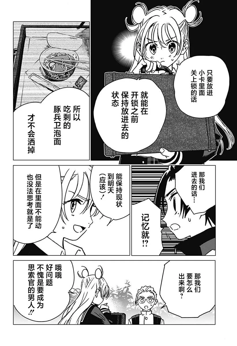 7 第20页
